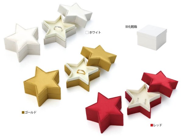 画像2: 送料無料・アクセサリー用ギフト箱 スター 外寸：80×80×60(mm)「6個」（リング、ピアス、ネックレス用）全3色