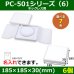 画像1: 送料無料・アクセサリー用ギフト箱 PC-501シリーズ（6） 外寸：185×185×30(mm) ネックレス用「6個」全7色 (1)