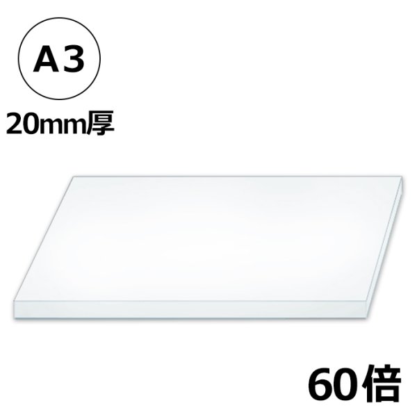 画像1: 送料無料・[60倍率]発泡スチロールA3サイズ対応297×420×20mm厚「40枚」