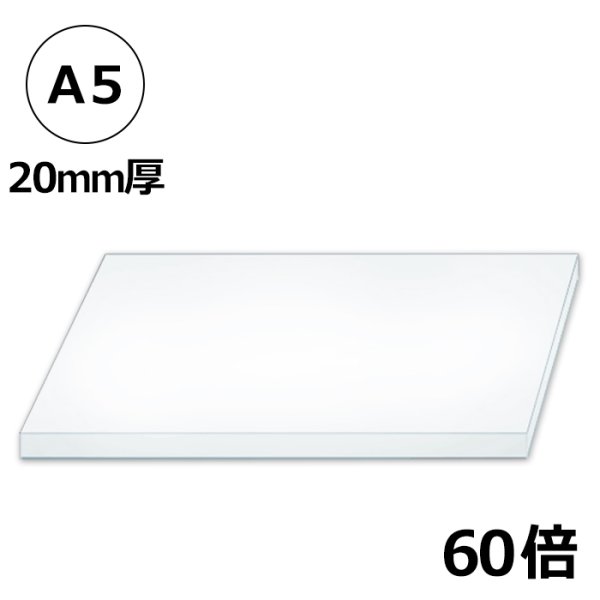 画像1: 送料無料・[60倍率]発泡スチロールA5サイズ対応148×210×20mm厚「50枚・100枚」