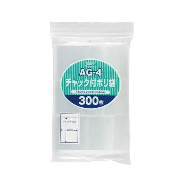 画像1: 送料無料・チャック付きポリ袋「無地・透明」50×70mm 厚み0.040mm「21,000枚」