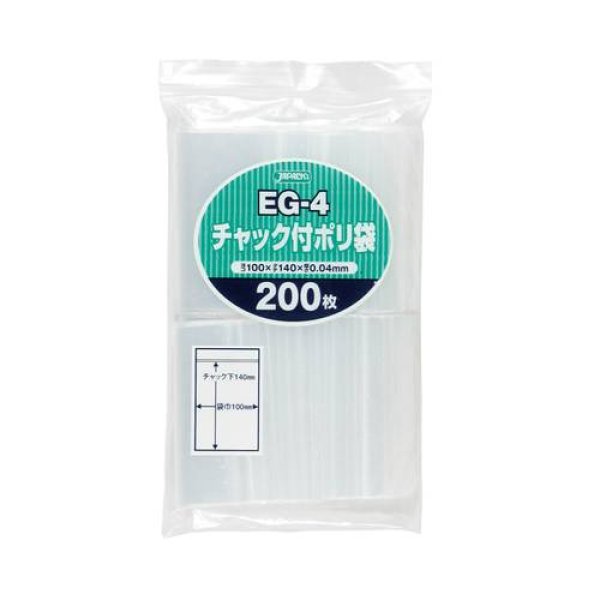 画像1: 送料無料・チャック付きポリ袋「無地・透明」100×140mm 厚み0.040mm「8,000枚」