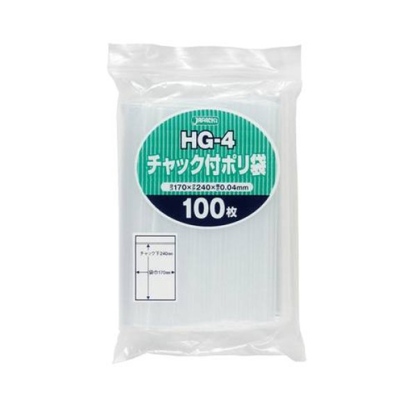 画像1: 送料無料・チャック付きポリ袋「無地・透明」170×240mm 厚み0.040mm「3,500枚」