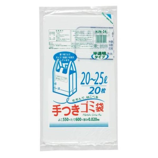 画像1: 送料無料・手付きポリ袋「容量表示入タイプ・白半透明」550(330+220)×600mm 厚み0.020mm「600枚」