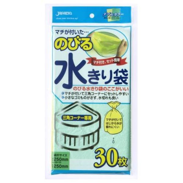 画像1: 送料無料・のびる水切り袋「三角コーナー用・緑/黄」250(130+120)×250mm 「1,800枚」