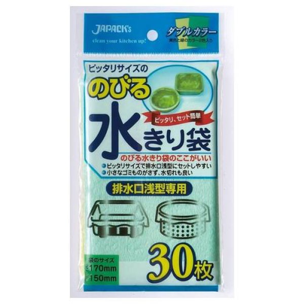 画像1: 送料無料・のびる水切り袋「排水口用・緑/黄」170×150mm 「1,800枚」