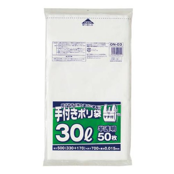 画像1: 送料無料・手付きポリ袋「白半透明」500(330+170)×700mm 厚み0.015mm「1,250枚」