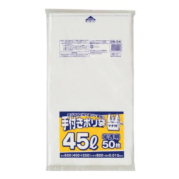 画像1: 送料無料・手付きポリ袋「白半透明」650(400+250)×800mm 厚み0.015mm「1,000枚」