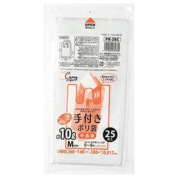 画像1: 送料無料・手付きポリ袋「コンパクトタイプ・半透明」400(260+140)×500mm 厚み0.017mm「1,500枚」