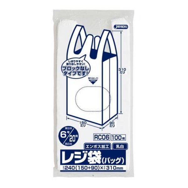 画像1: 送料無料・レジ袋「ベロ付き・乳白」240(150+90)×310mm 厚み0.011mm「8,000枚」