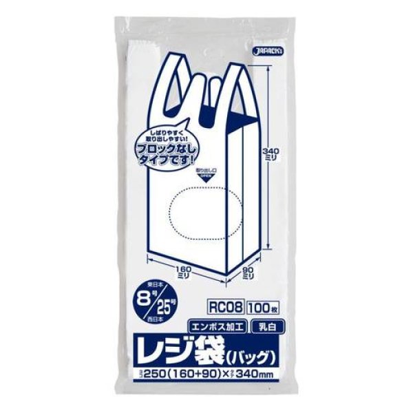 画像1: 送料無料・レジ袋「ベロ付き・乳白」250(160+90)×340mm 厚み0.011mm「8,000枚」