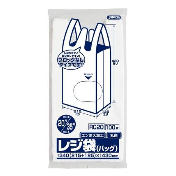 画像1: 送料無料・レジ袋「ベロ付き・乳白」340(215+125)×430mm 厚み0.011mm「6,000枚」