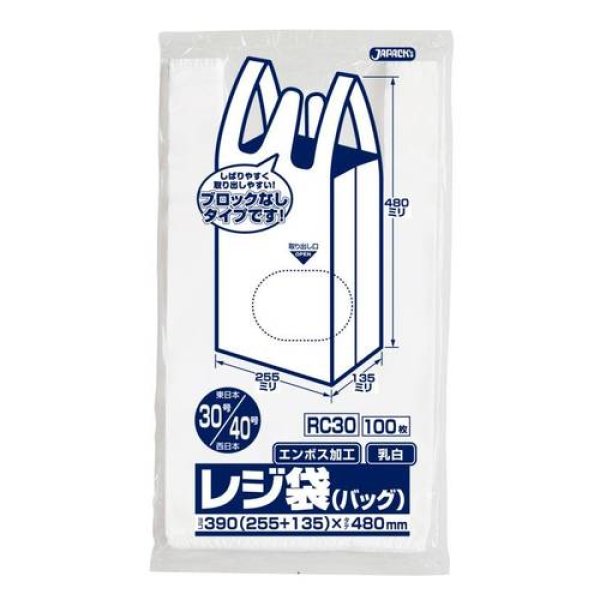 画像1: 送料無料・レジ袋「ベロ付き・乳白」390(255+135)×480mm 厚み0.013mm「3,000枚」