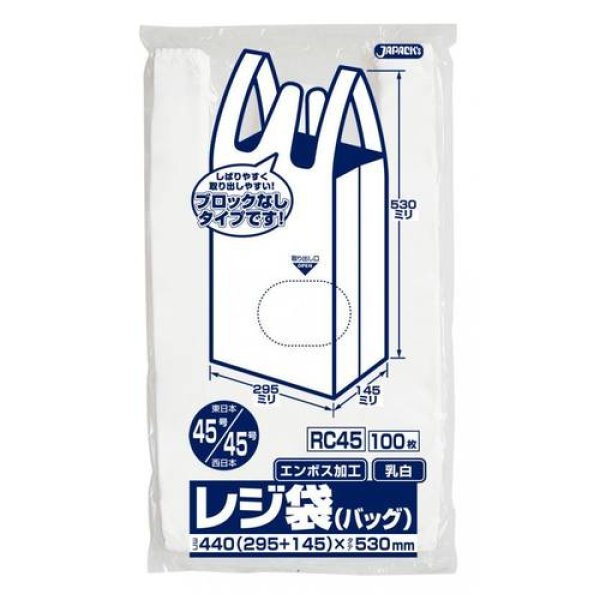 画像1: 送料無料・レジ袋「ベロ付き・乳白」440(295+145)×530mm 厚み0.017mm「2,000枚」