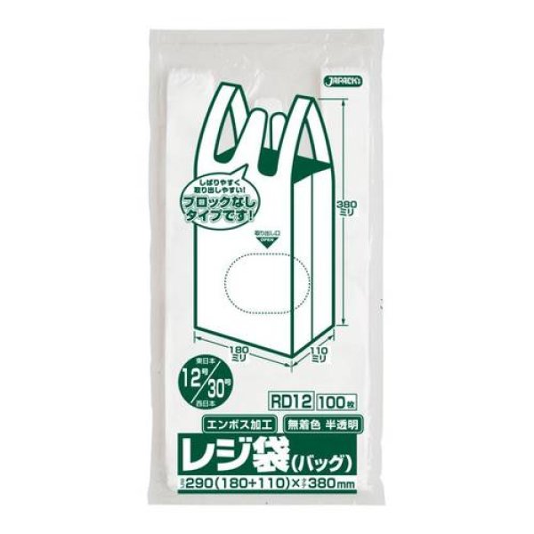 画像1: 送料無料・レジ袋「ベロ付き・半透明」290(180+110)×380mm 厚み0.011mm「6,000枚」