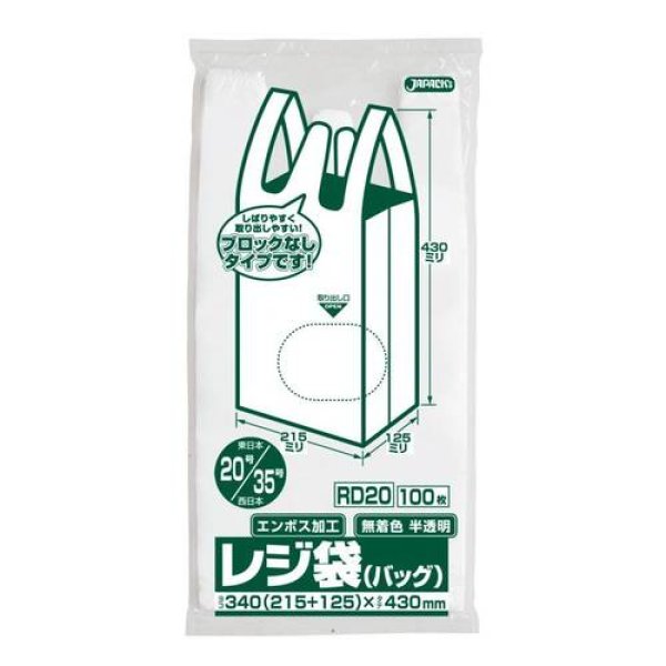 画像1: 送料無料・レジ袋「ベロ付き・半透明」340(215+125)×430mm 厚み0.011mm「6,000枚」