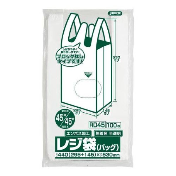 画像1: 送料無料・レジ袋「ベロ付き・半透明」440(295+145)×530mm 厚み0.017mm「2,000枚」