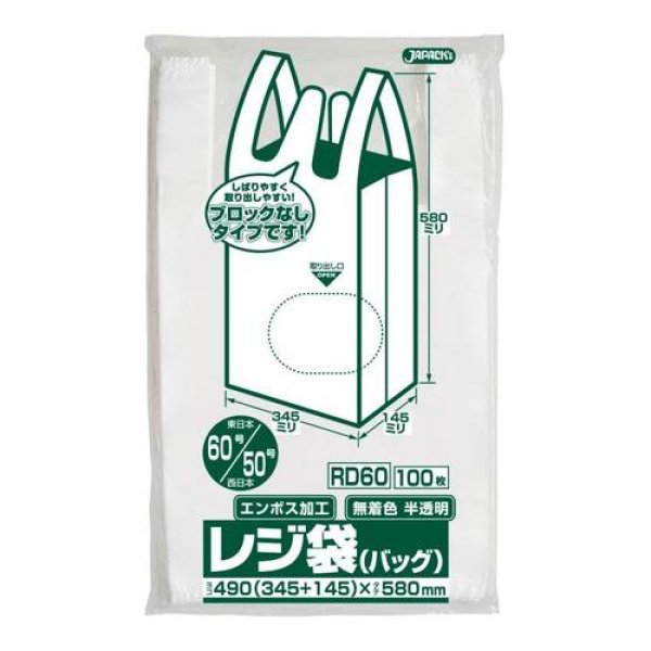 画像1: 送料無料・レジ袋「ベロ付き・半透明」490(345+145)×580mm 厚み0.018mm「2,000枚」