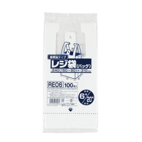 画像1: 送料無料・レジ袋「省資源・乳白」240(150+90)×310mm 厚み0.011mm「8,000枚」