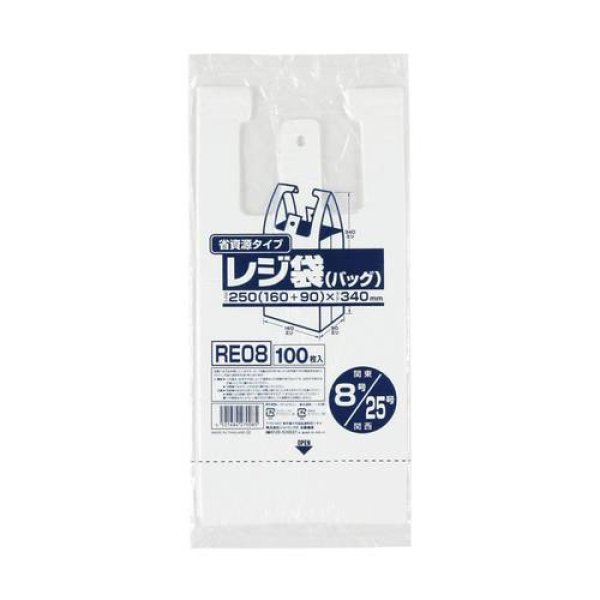 画像1: 送料無料・レジ袋「省資源・乳白」250(160+90)×340mm 厚み0.011mm「8,000枚」