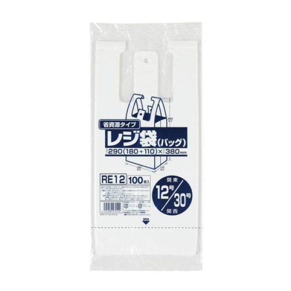 画像1: 送料無料・レジ袋「省資源・乳白」290(180+110)×380mm 厚み0.011mm「6,000枚」