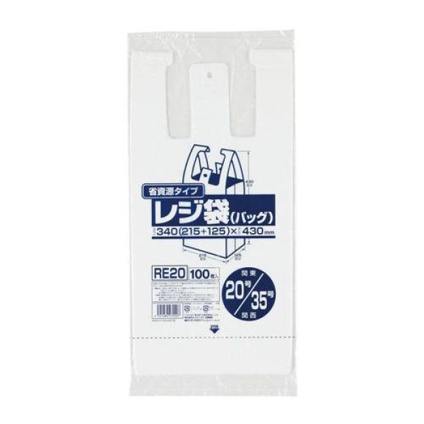 画像1: 送料無料・レジ袋「省資源・乳白」340(215+125)×430mm 厚み0.011mm「6,000枚」