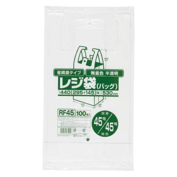 画像1: 送料無料・レジ袋「省資源・半透明」440(295+145)×530mm 厚み0.017mm「2,000枚」