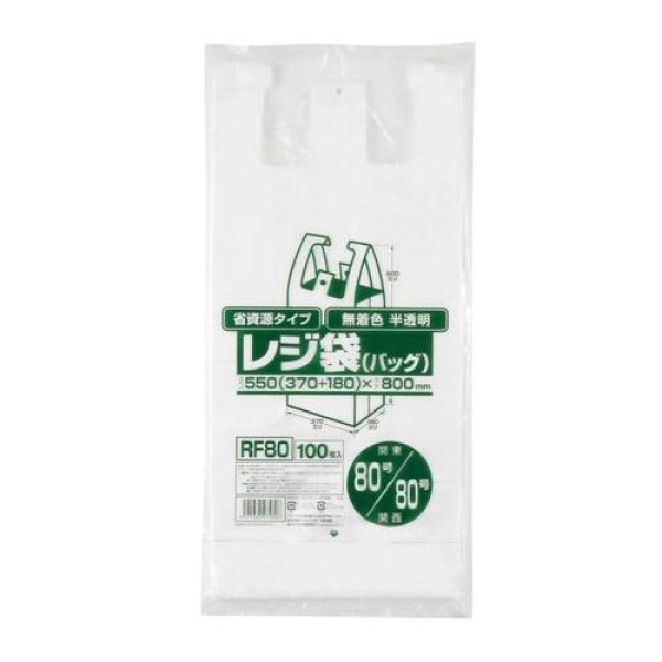 画像1: 送料無料・レジ袋「省資源・半透明」550(370+180)×800mm 厚み0.030mm「1,000枚」