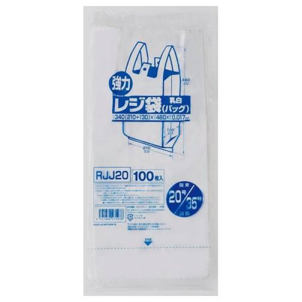 画像1: 送料無料・レジ袋「レギュラー・乳白」340(210+130)×460mm 厚み0.017mm「4,000枚」