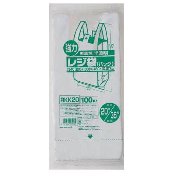 画像1: 送料無料・レジ袋「レギュラー・半透明」340(210+130)×460mm 厚み0.017mm「4,000枚」