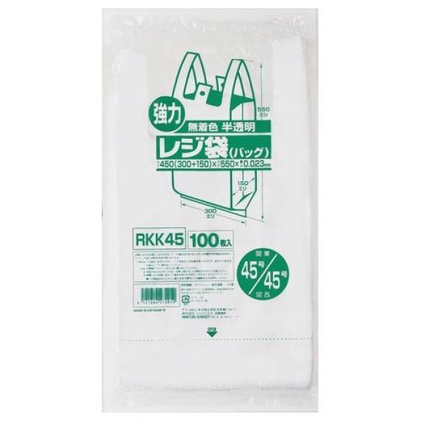 画像1: 送料無料・レジ袋「レギュラー・半透明」450(300+150)×550mm 厚み0.023mm「2,000枚」