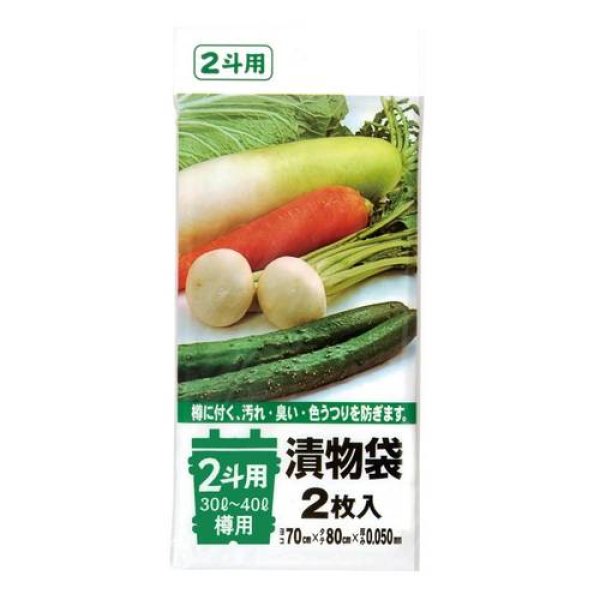 画像1: 送料無料・漬物袋「LLDPE・透明」700×800mm 厚み0.050mm「120枚」