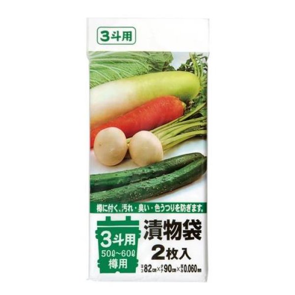 画像1: 送料無料・漬物袋「LLDPE・透明」820×900mm 厚み0.060mm「120枚」