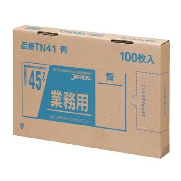 画像1: 送料無料・BOXシリーズポリ袋「45リットル・青」650×800mm 厚み0.025mm「600枚」