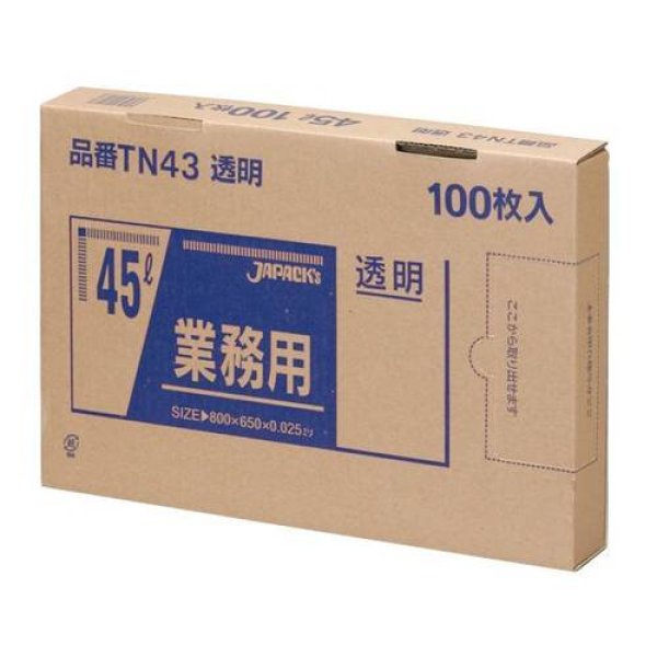 画像1: 送料無料・BOXシリーズポリ袋「45リットル・透明」650×800mm 厚み0.025mm「600枚」