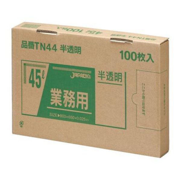 画像1: 送料無料・BOXシリーズポリ袋「45リットル・半透明」650×800mm 厚み0.025mm「600枚」