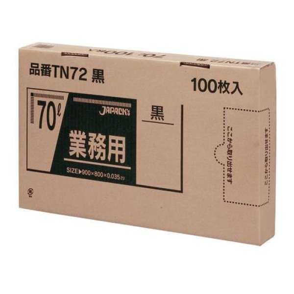 画像1: 送料無料・BOXシリーズポリ袋「70リットル・黒」800×900mm 厚み0.035mm「400枚」