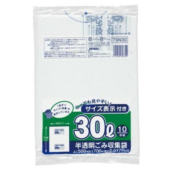 画像1: 送料無料・ポリ袋「容量表示入り 30リットルタイプ・白半透明」500×700mm 厚み0.017mm「600枚」