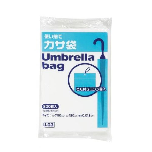 画像1: 送料無料・傘袋「半透明」120×750mm 厚み0.012mm「4,000枚」