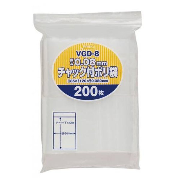 画像1: 送料無料・チャック付きポリ袋「無地厚口・透明」85×120mm 厚み0.040mm「6,000枚」