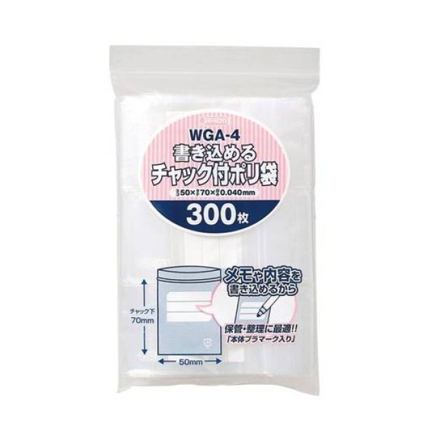 画像1: 送料無料・チャック付きポリ袋「書き込みタイプ・透明」50×70mm 厚み0.040mm「21,000枚」