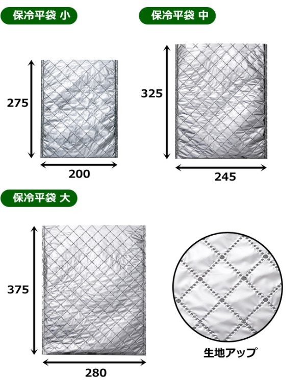 画像3: 送料無料・保冷平袋 200×275〜280×375mm「500枚」全3サイズ