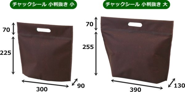 画像2: 送料無料・不織布製保冷バッグ　カラークール チャックシール 小判抜き「200枚・500枚・2000枚」全2サイズ×全6色