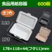 画像1: 送料無料・食品用紙容器 178×118×44(mm) 「600個〜」白・黒・ナチュラル (1)