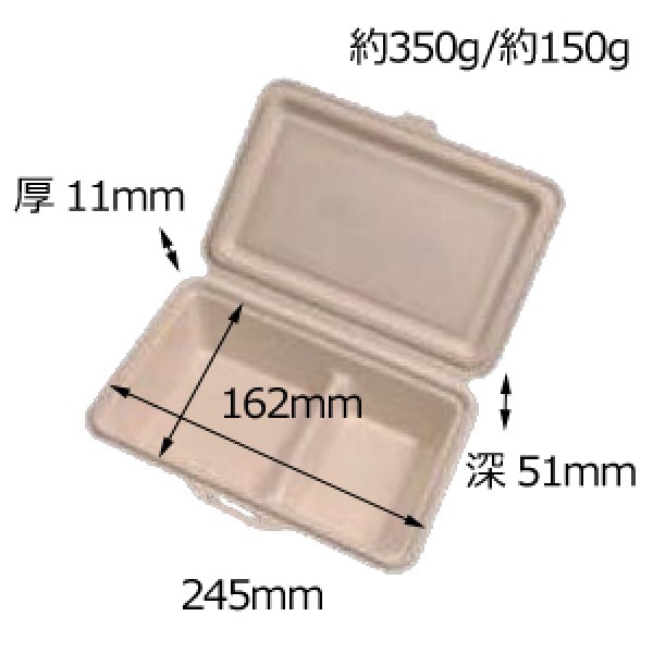 画像2: 送料無料・食品用紙容器 245×162×51(mm) 「300個〜」白・黒・ナチュラル