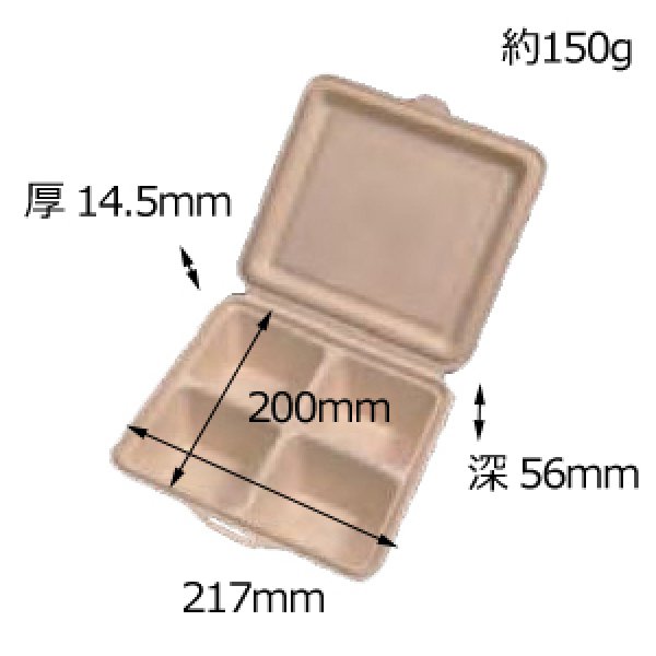 画像2: 送料無料・食品用紙容器 217×200×56(mm) 「200個〜」白・黒・ナチュラル