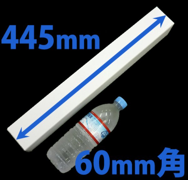 画像2: 送料無料・A2(594×420mm)対応 白ポスターケース「100枚・300枚・1000枚」 60×60×長さ：445(mm)