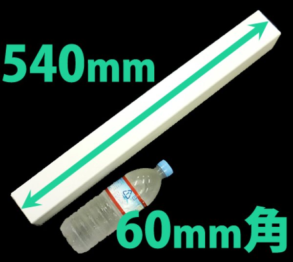 画像2: 送料無料・B2(728×515mm)対応 白ポスターケース「100枚・300枚・1000枚」 60×60×長さ：540(mm)