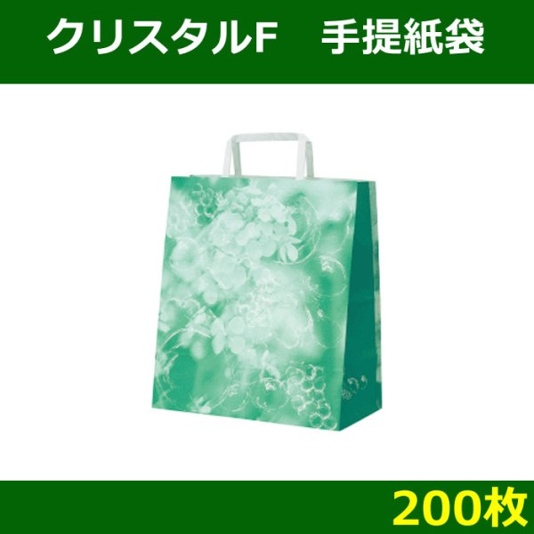 画像1: 送料無料・クリスタルF（片ツヤ晒し）手提げ紙袋　「200枚」