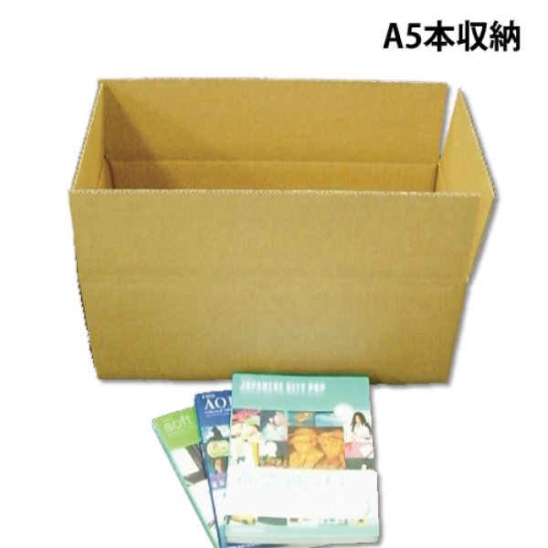 画像1: 送料無料・教科書・実用書用段ボール箱・404×212×154mm 「10枚・50枚」